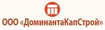 ДоминантаКапСтрой